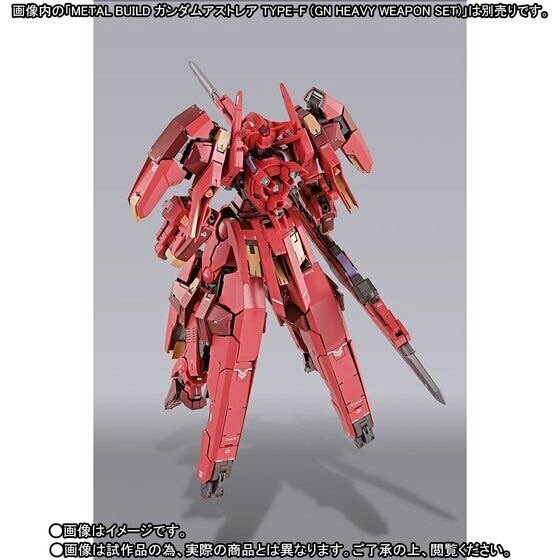 魂商店限定【mb】高达 雪崩型正义女神型 专用武器包 开放预定