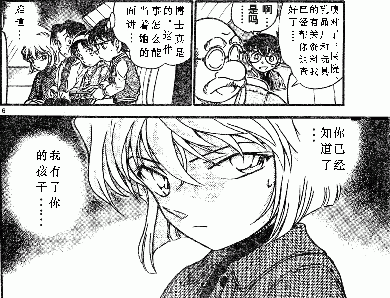 一名新兰党对擦党的看法