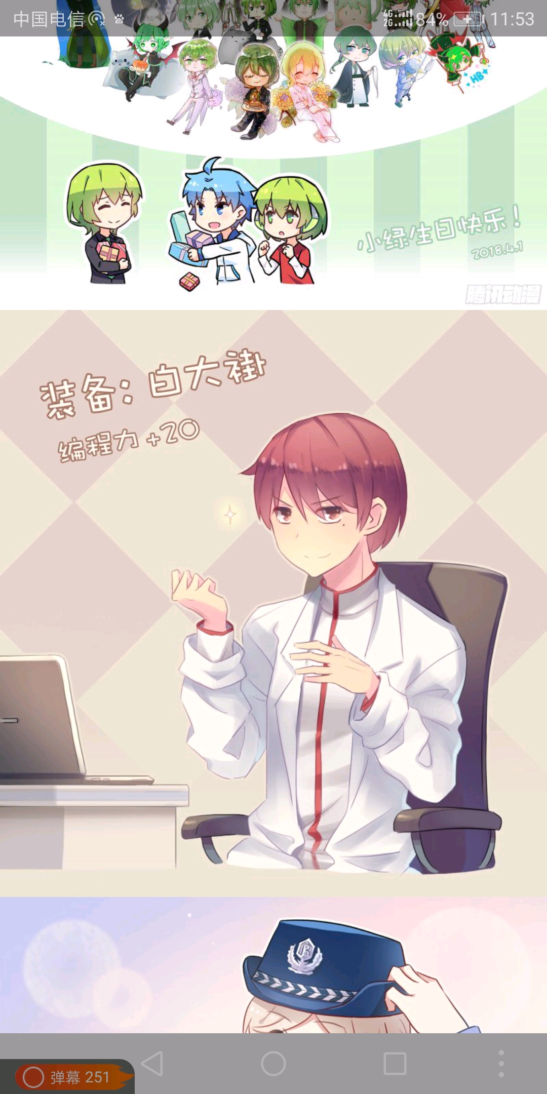 登场角色  小绿 小蓝 机器人小绿 小亚麻 白小姐 灰羽 永乐 一维 边境