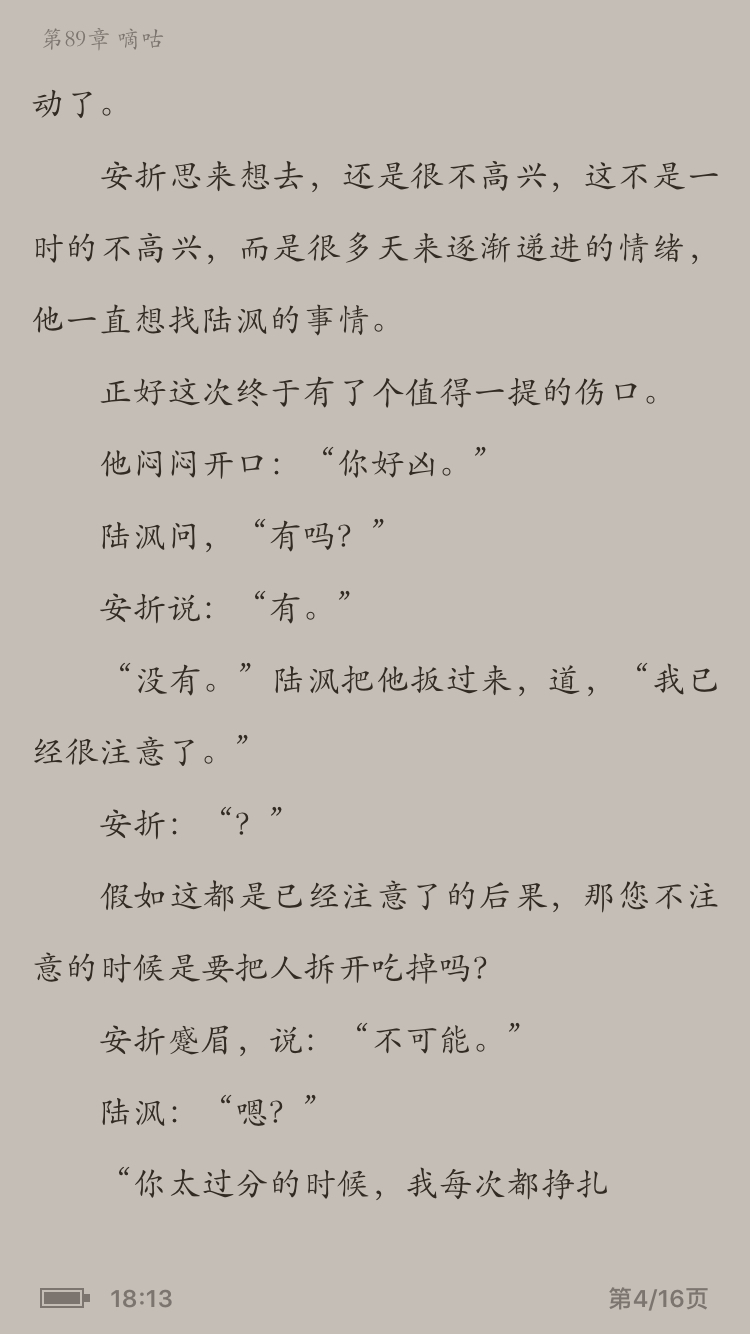 这本小蘑菇我真的是直接好家伙,虽然说我也算不上是真正的原耽女孩