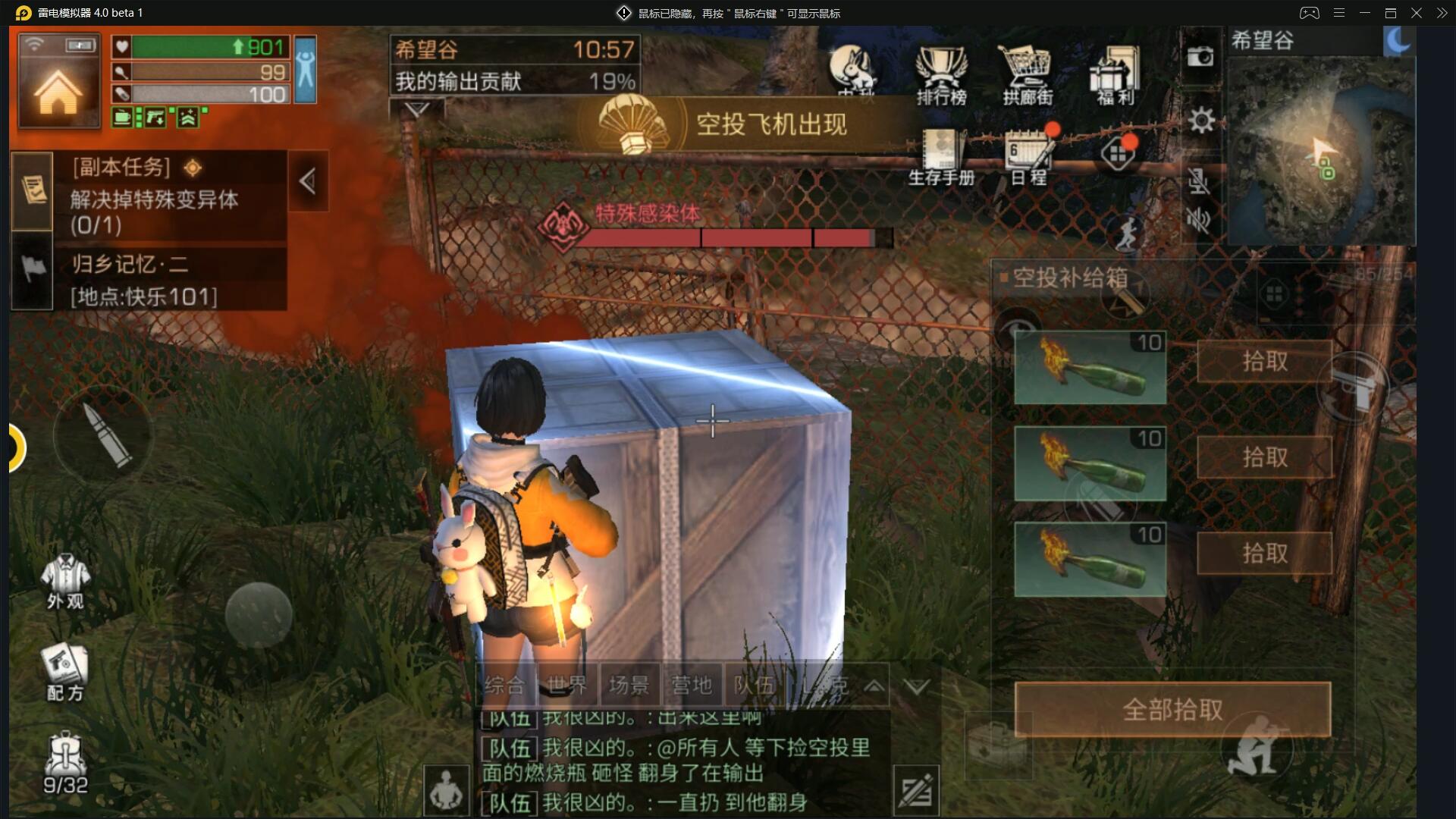【明日之后】重返希望谷副本攻略 末世尽头惊现莱文市