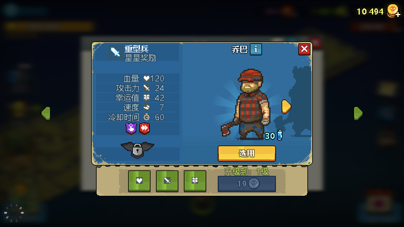 《死亡突围》早期人物样子