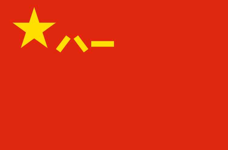 中国解放军旗帜