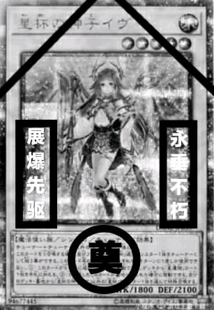 游戏王ocg 2020.4月表简报