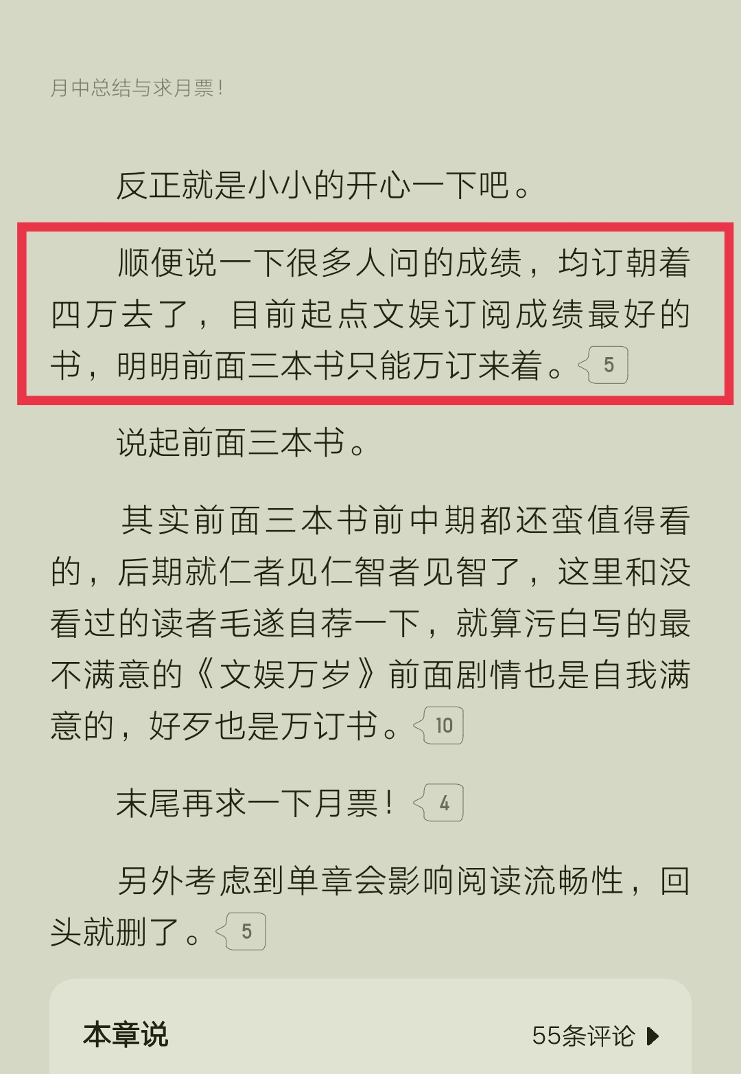 人气作者我最白作品《全职艺术家》均订近四万,今年晋级起点大神确实