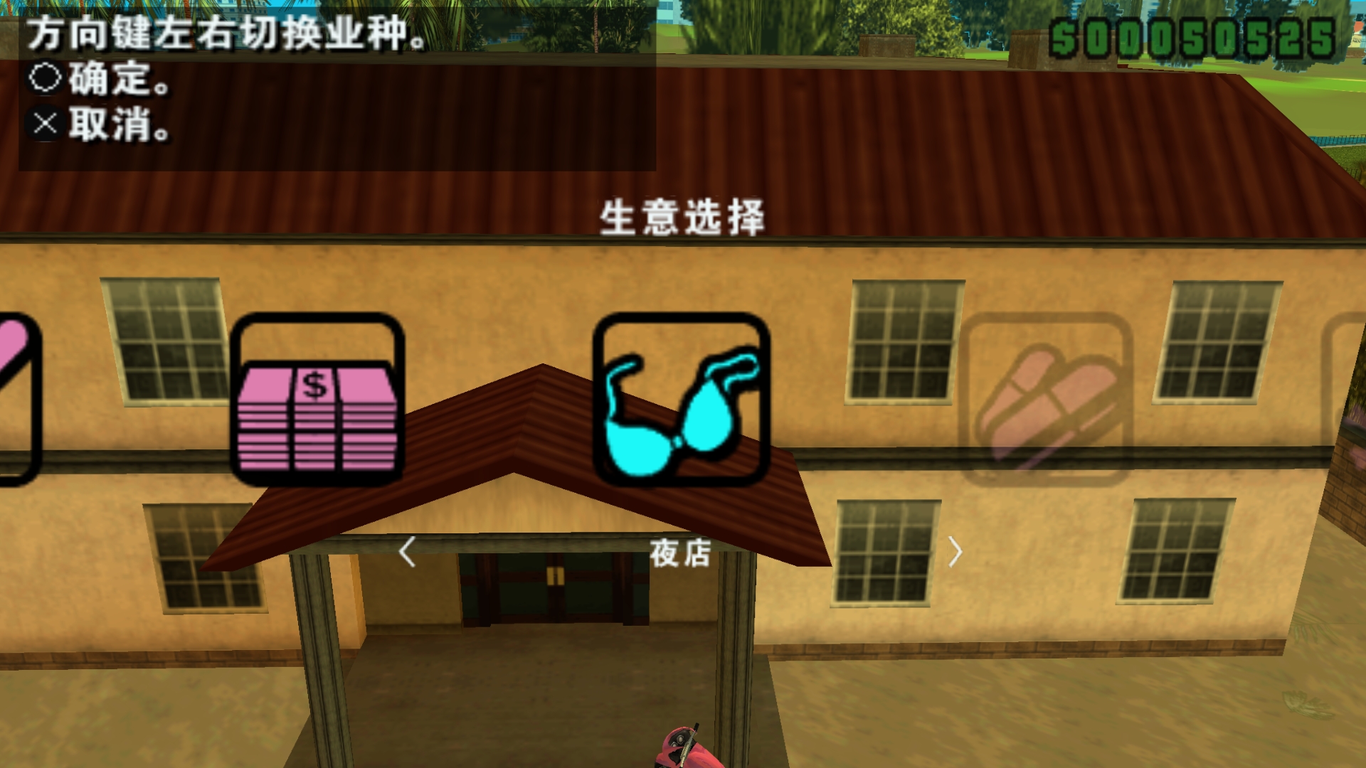 罪恶都市传奇的资产系统如何成为gta3d世界最有钱的主角