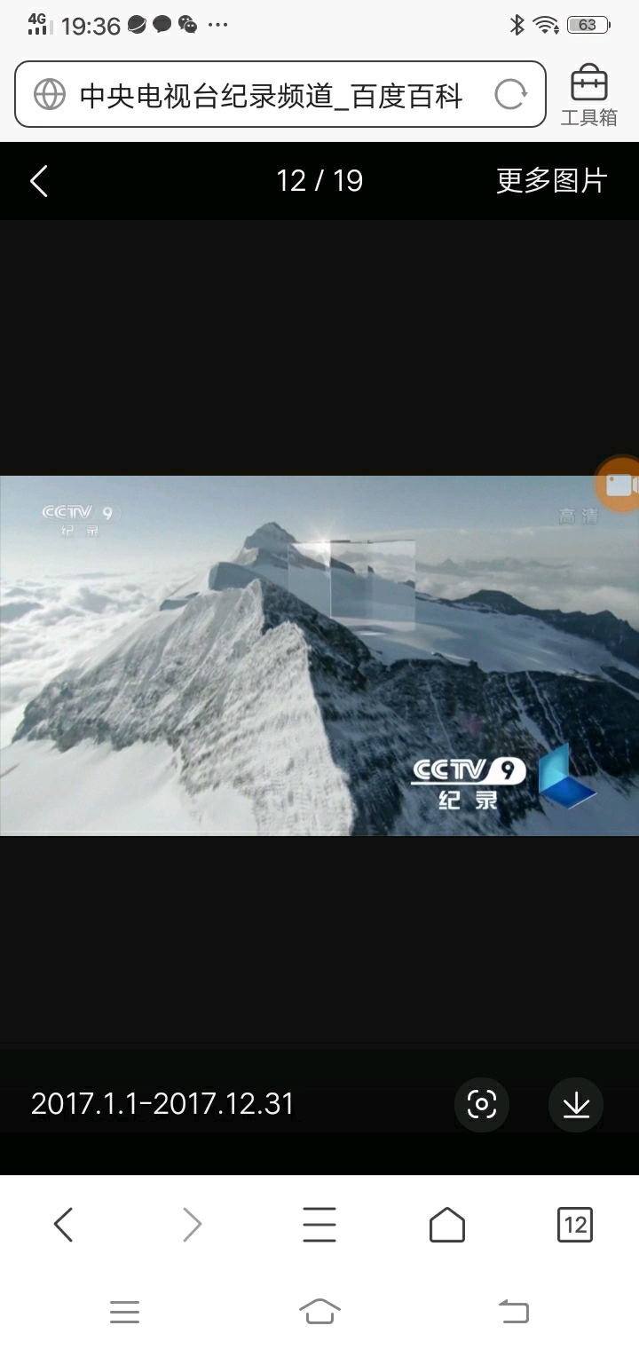 cctv9纪录频道cctv8电视剧频道台标