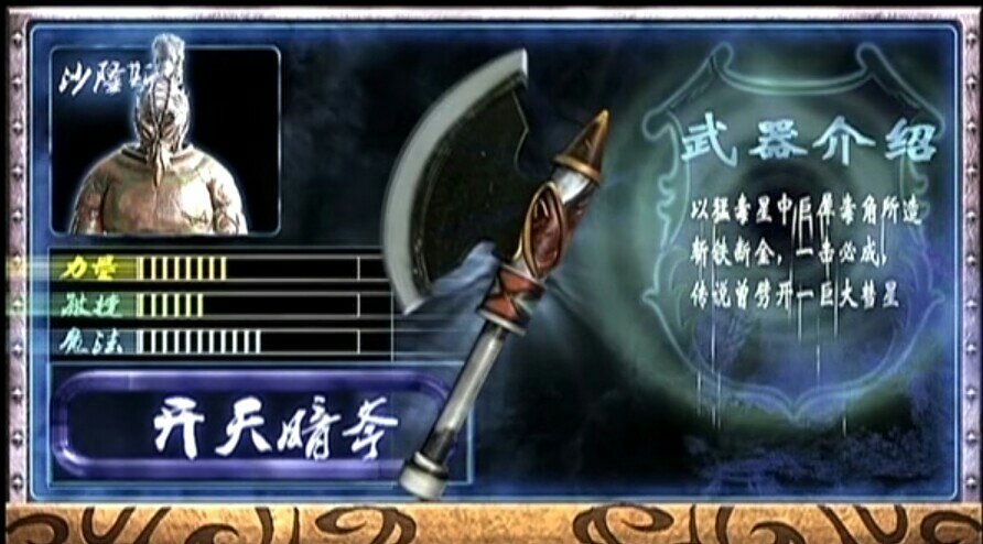 幽冥魔排名_幽冥魔武器排名(3)