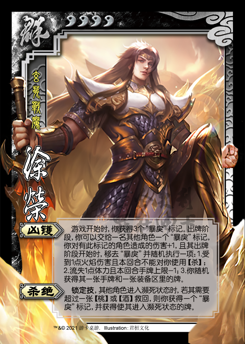 三国杀徐徐许许须需虚徐荣徐盛许劭许贡皮肤制图及短评