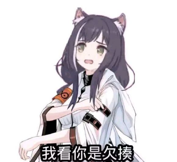 猛男该用的表情包第一期