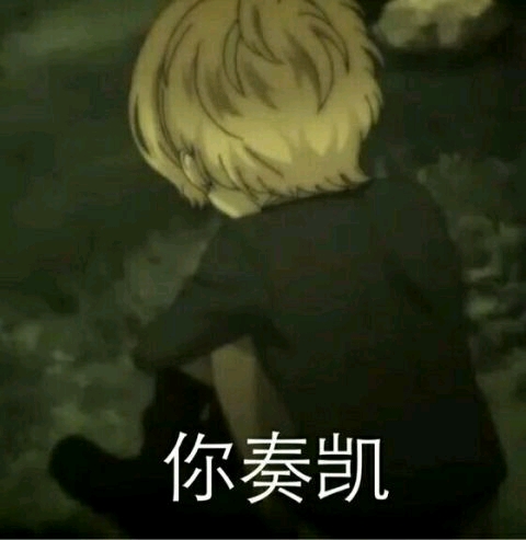 魔鬼恋人:表情包
