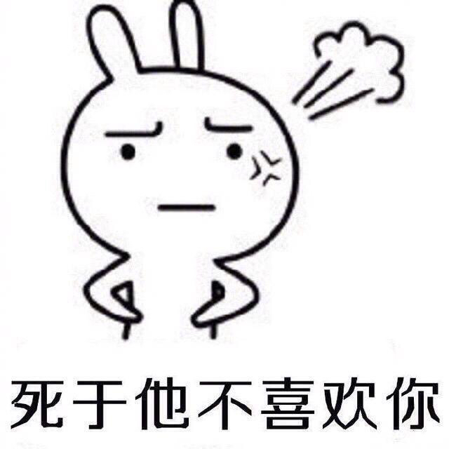 【表情包】喜欢一个人就是这样