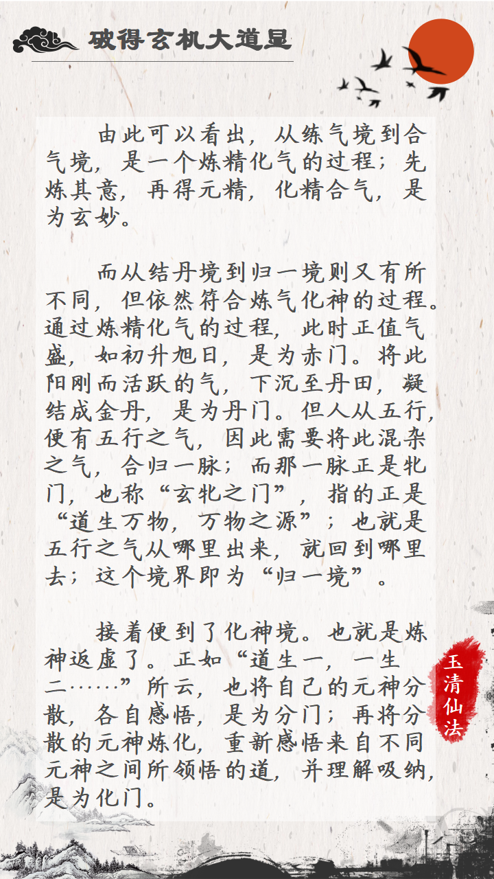 三上仙曲谱(2)