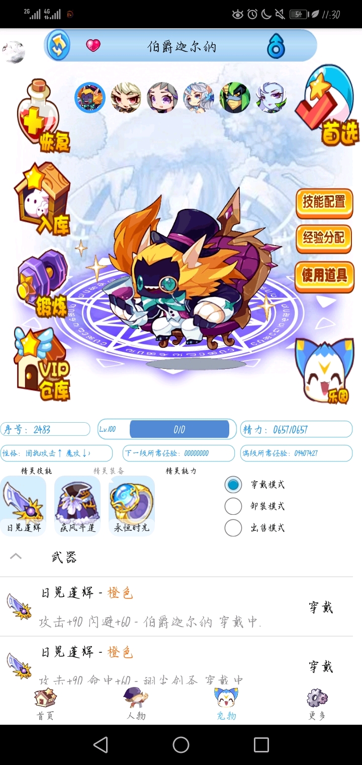 洛克王国