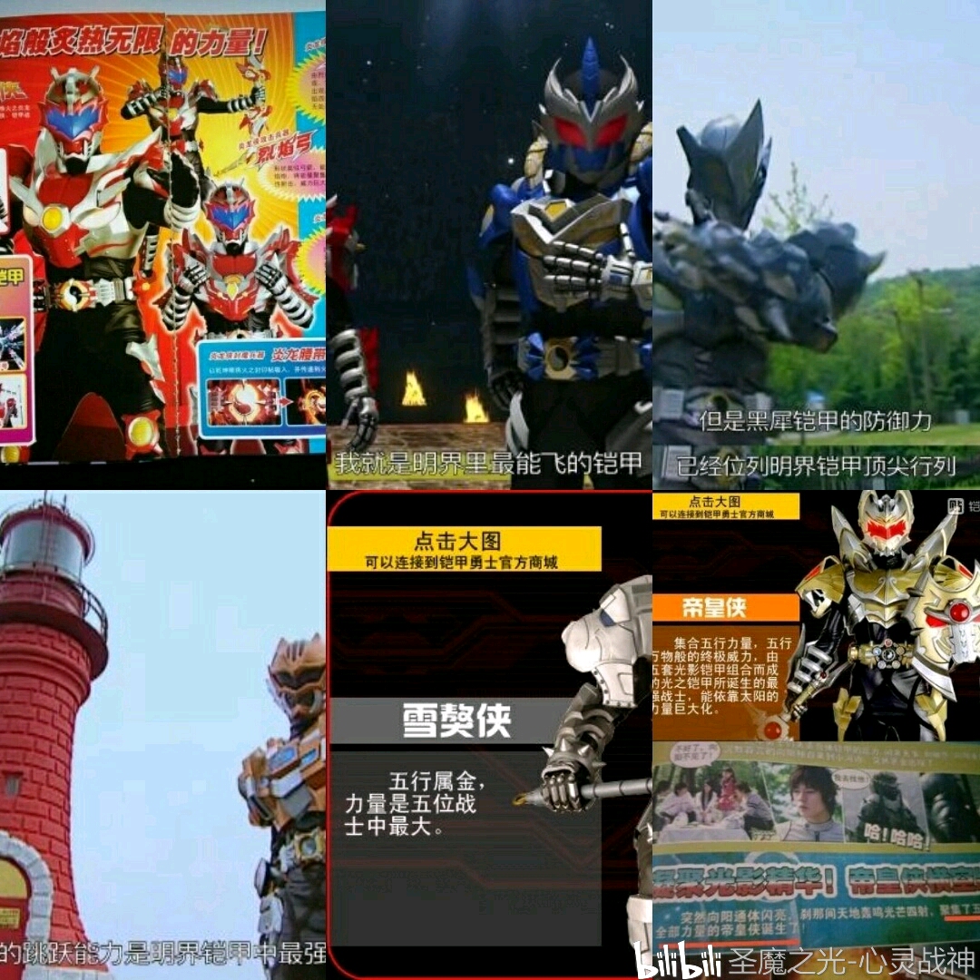 铠甲勇士设定科普:帝皇是最强铠甲,异能兽来地球与路法没有任何关系