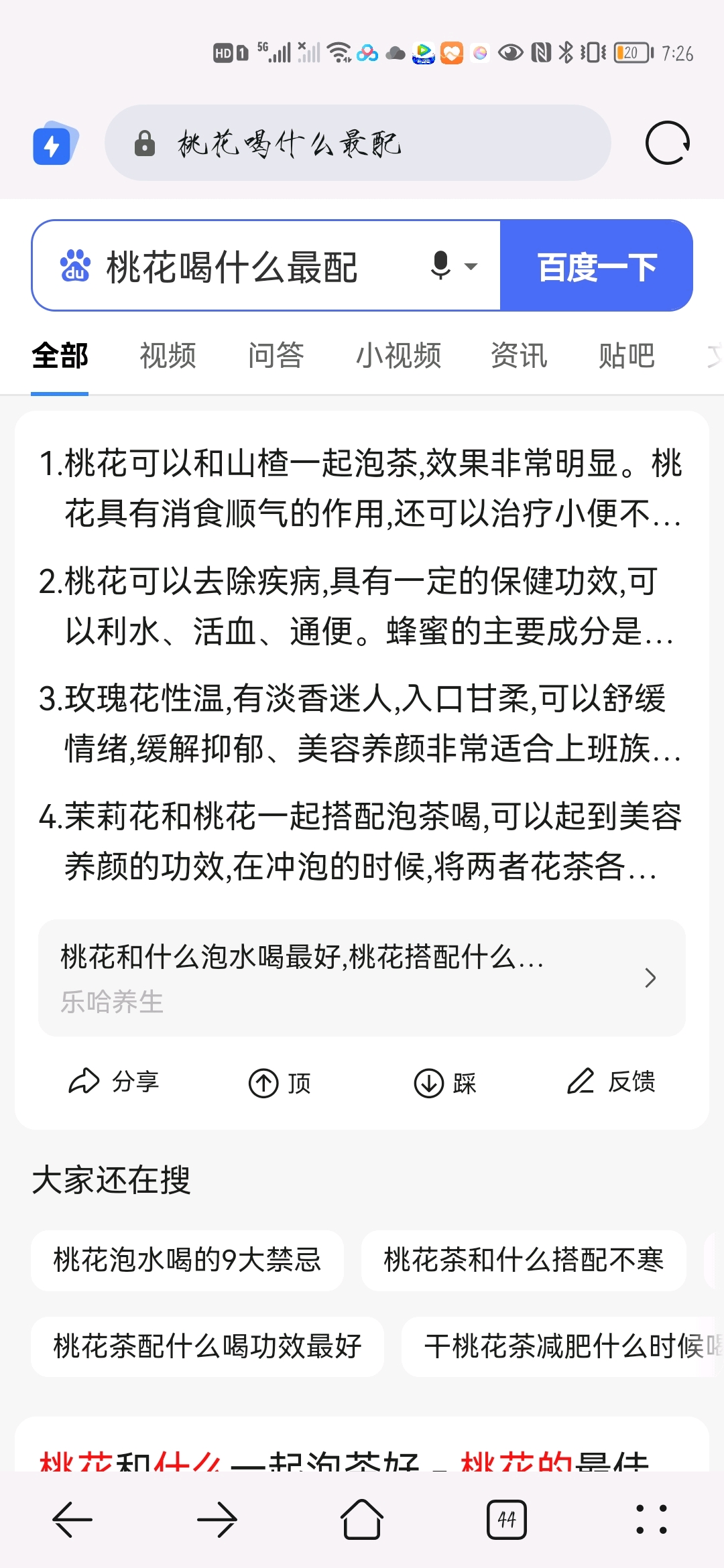 苏朱/苏棍(abo)妖怪才不要和人类谈恋爱呢
