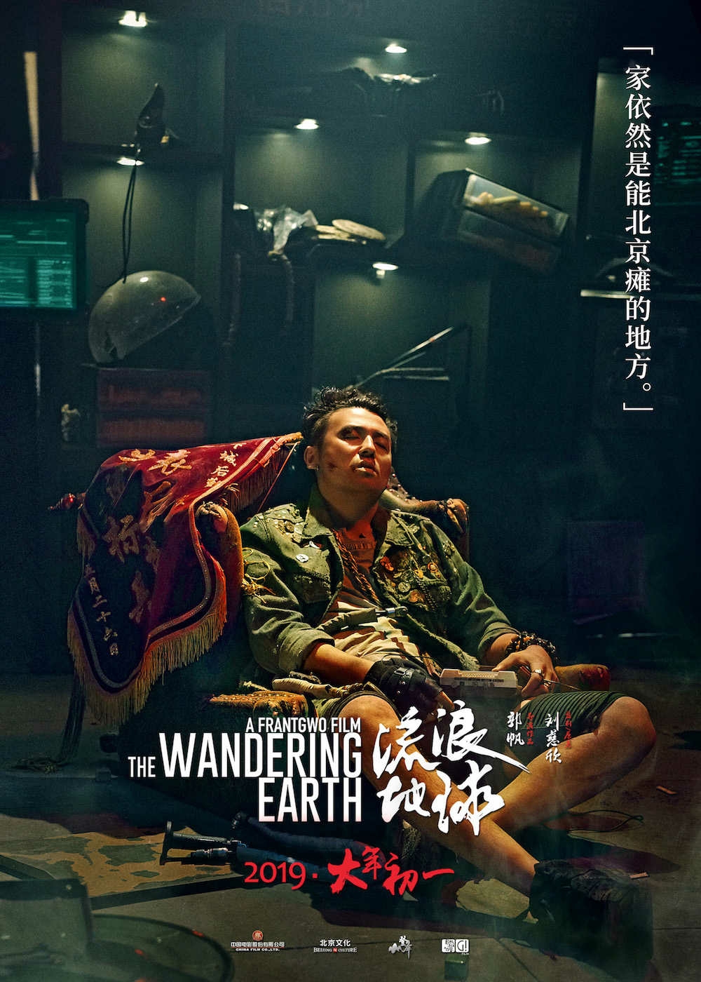 #流浪地球#40个科普彩蛋及神评论段子(整理@