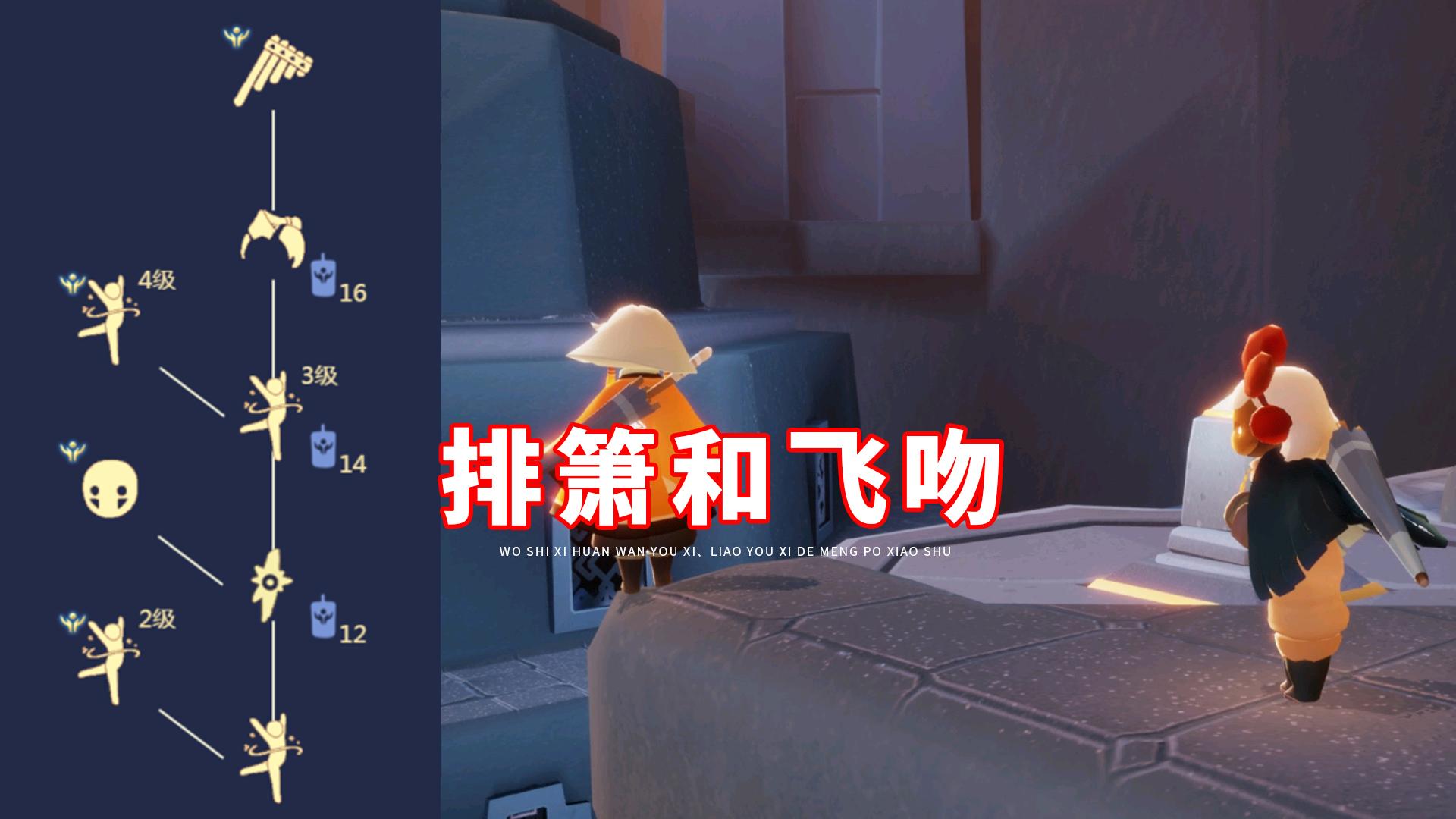 光遇:连续5次冷门复刻,29号会是排箫吗?哪怕是飞吻也不错!