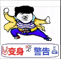 假面骑士的沙雕表情包