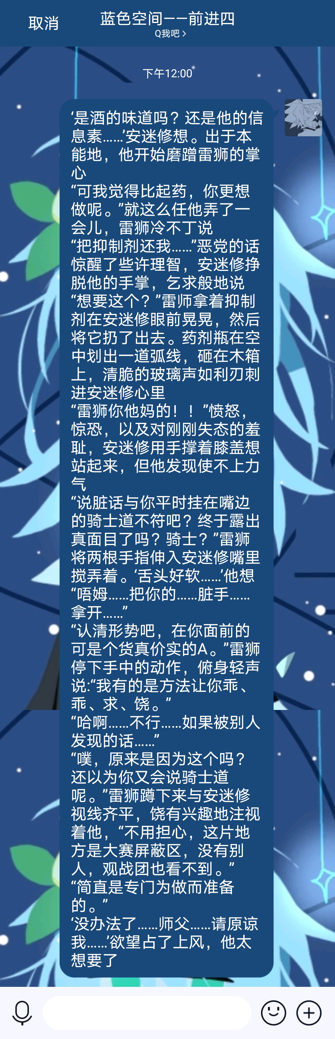 凹凸众人在管外安迷修视角结尾有彩蛋
