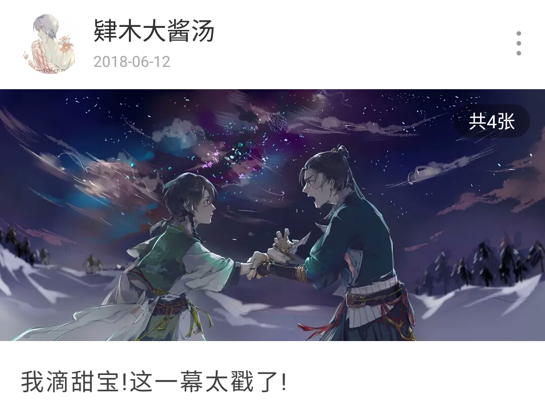 《天宝伏妖录》