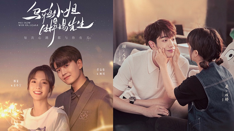 任嘉伦《乌鸦小姐与蜥蜴先生》来袭,白敬亭,龚俊回归