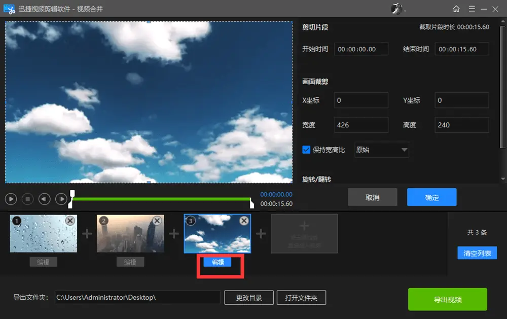 有没有视频合并软件?我只推荐这个方法