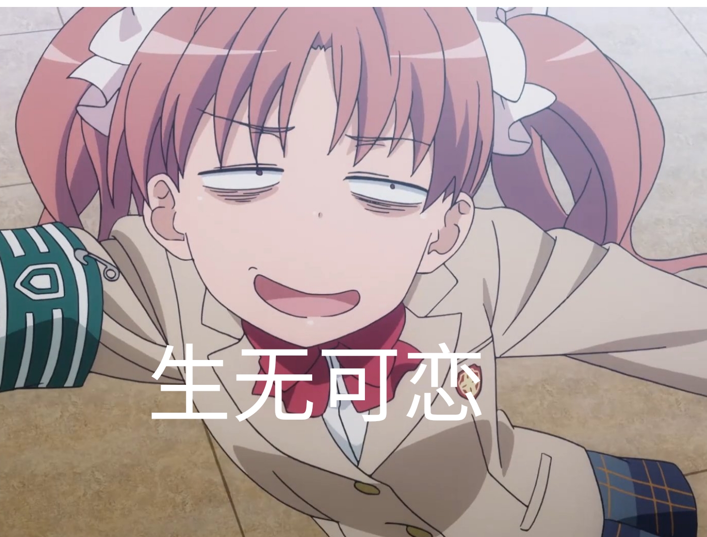 魔禁三搞笑表情包第一弹