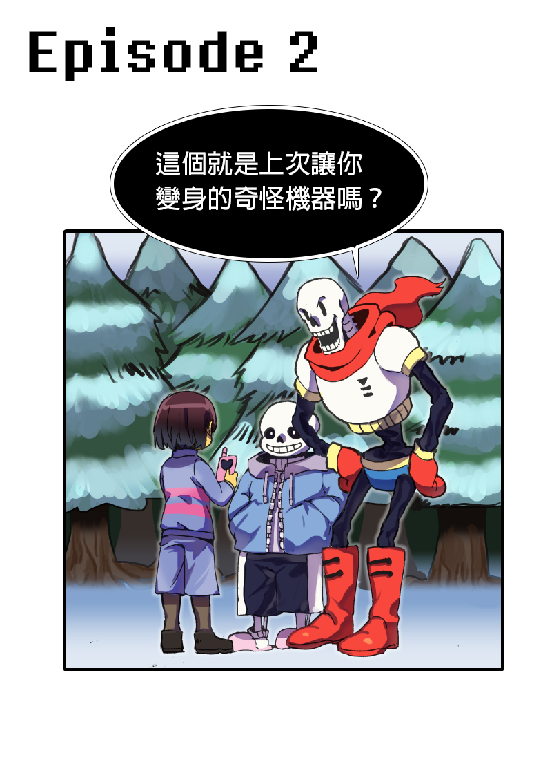 undertale传说之下精美人物图包漫画篇