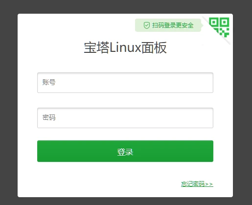 宝塔Linux面板——新手安装教程插图8 宝塔Linux面板——新手安装教程插图8