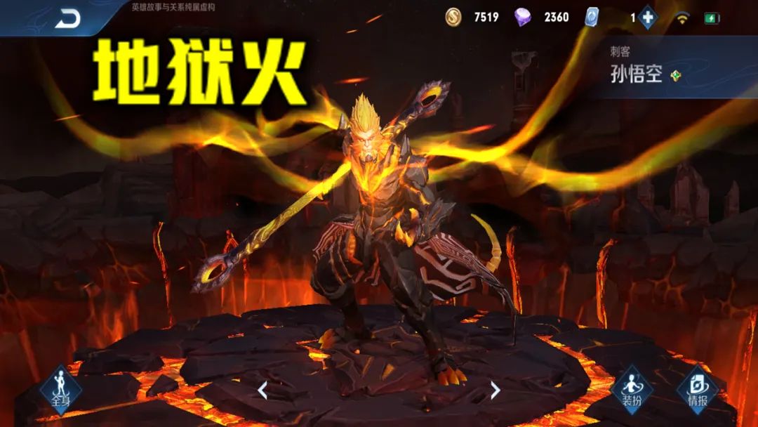 王者荣耀:孙悟空全皮肤鉴赏,大圣的衣柜里,它的性价比