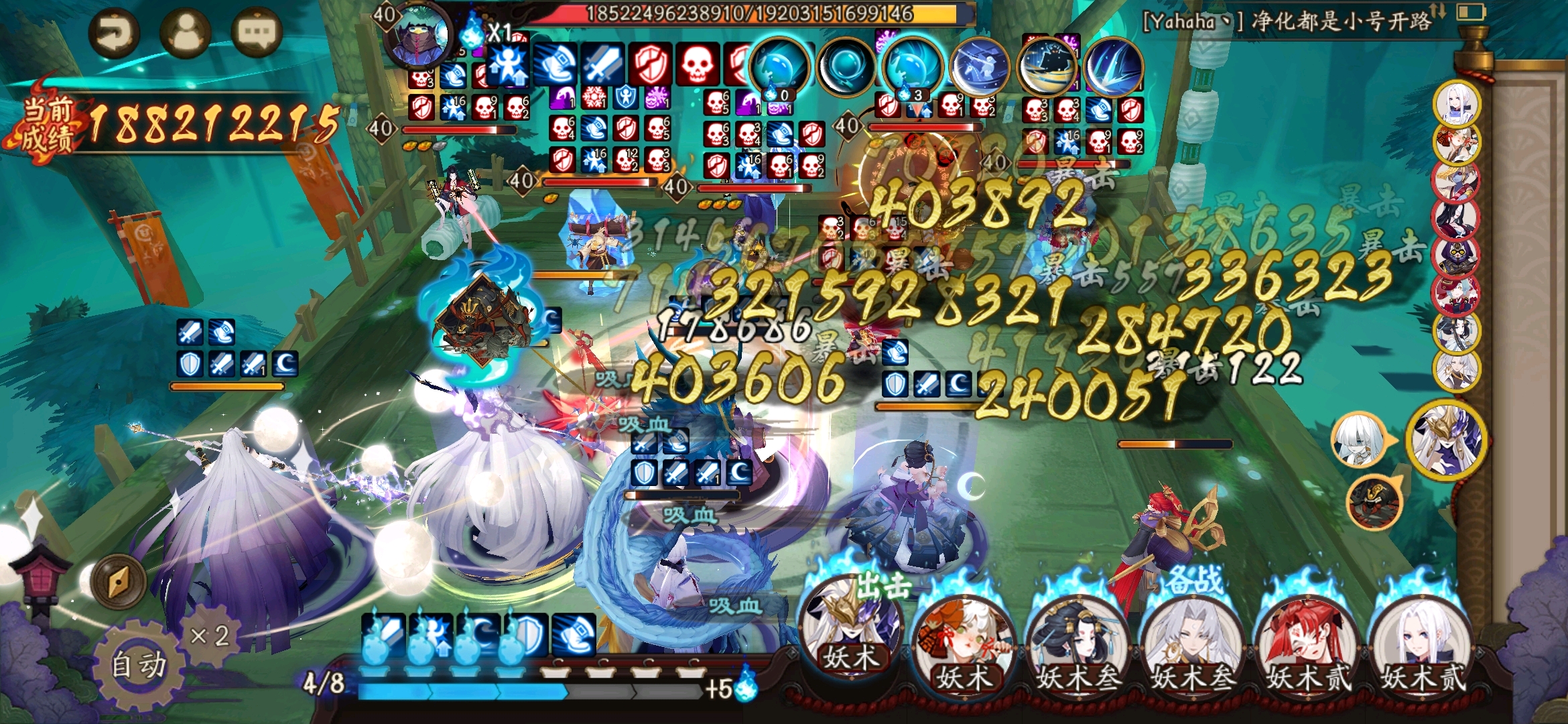 阴阳师伪神20高分