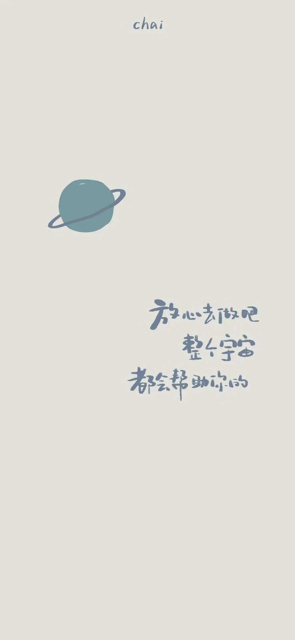 换上这些考研壁纸,今年上岸的就是你啦!