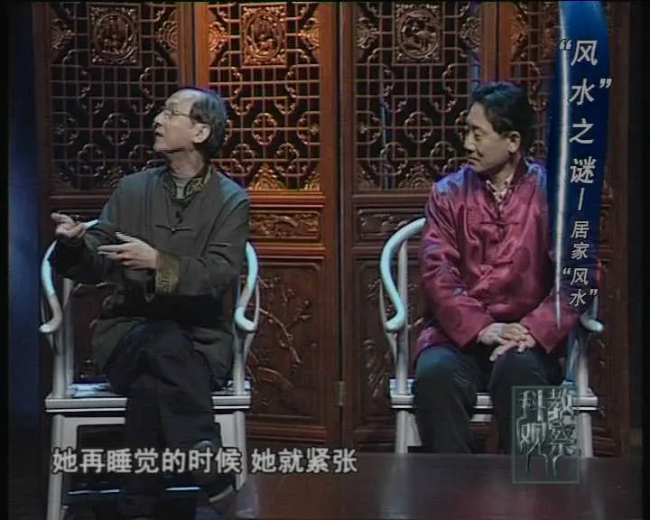 风水真的可信吗? 风水真的可信吗?
