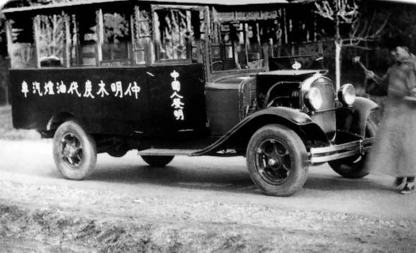 最早的国产木炭客车