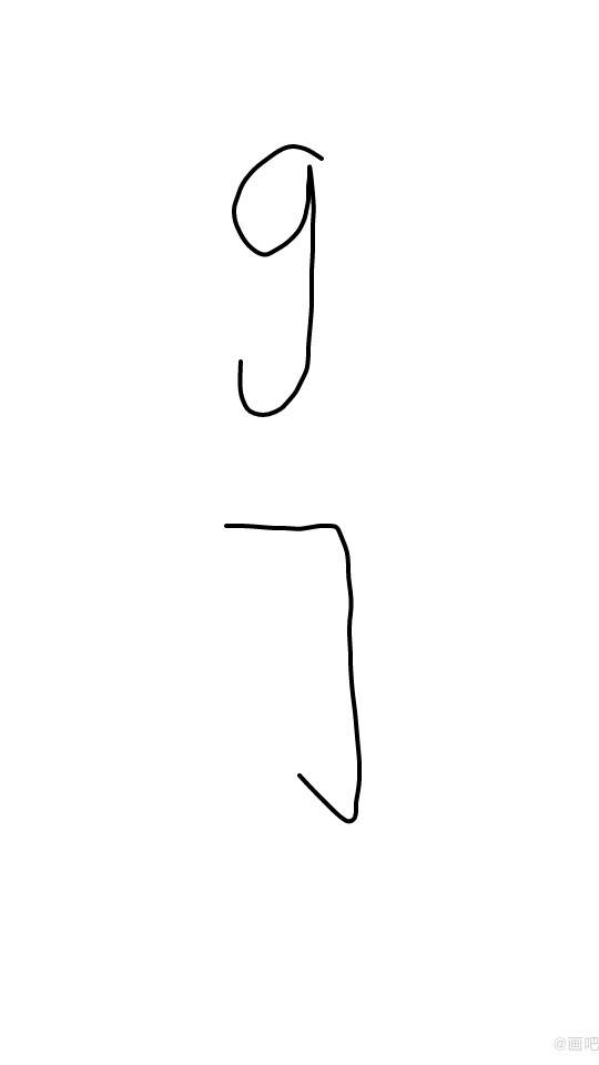 再添加两条横线; g:去掉g左上边的一部分,稍加变形; k:将k右上方部分