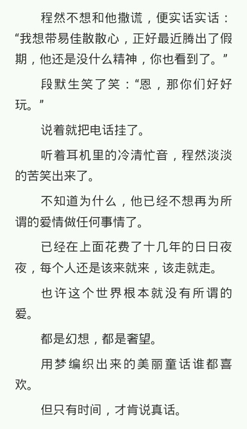 推文:《胆小鬼》by连城雪年上攻/攻比受大十七岁/俊美