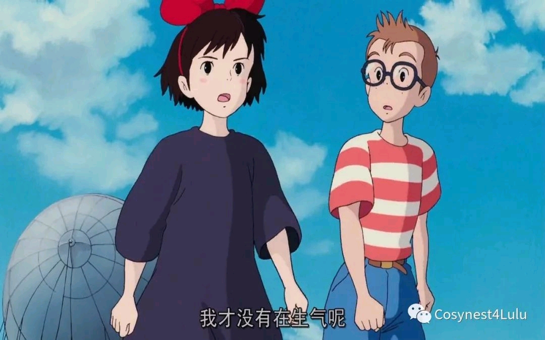 魔女宅急便