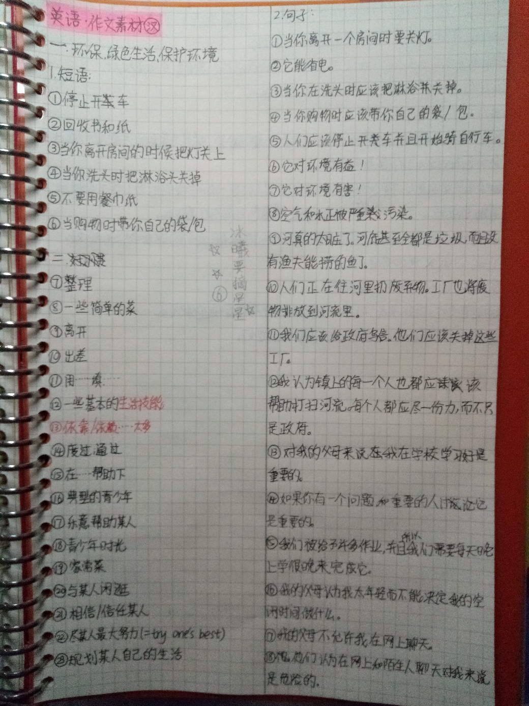  英>一些短语&句子积累(英汉分开)