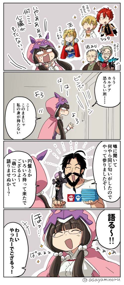 fgo 插图 四格漫画 迦勒底の日常.