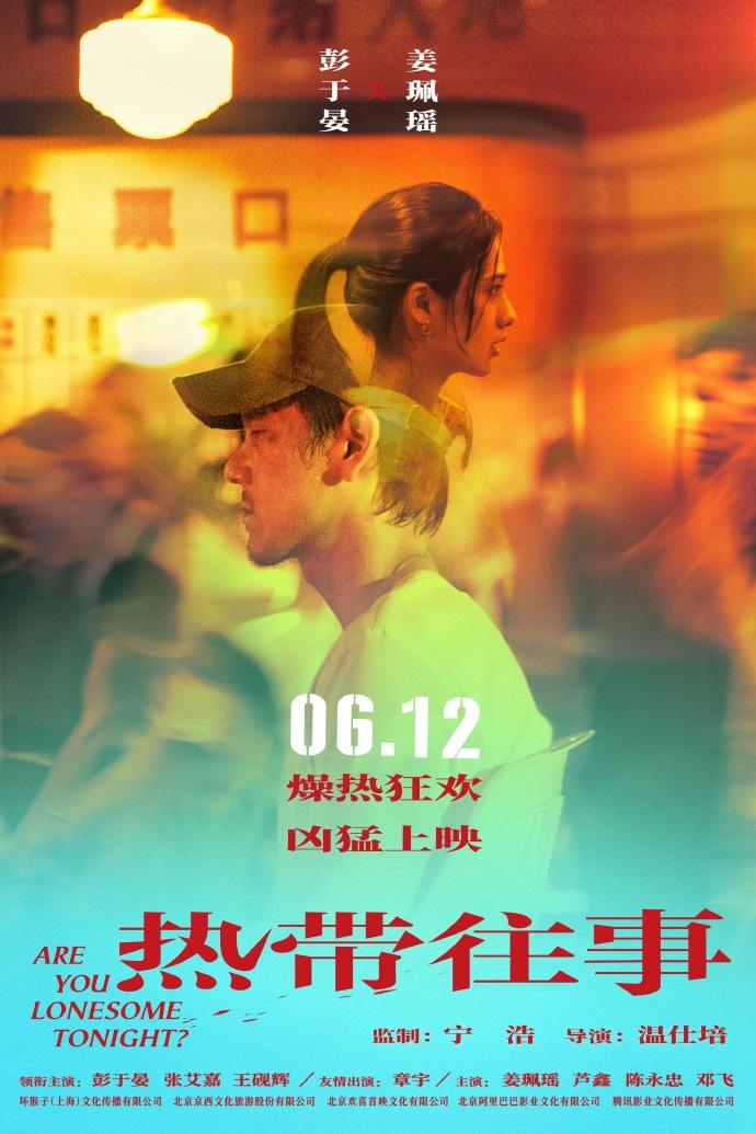 《热带往事》简评 整部电影,前半部看起来像是心理剧——讲交通肇事者