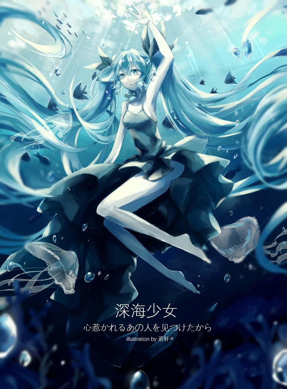 手机壁纸初音未来系列深海少女byb站盐泽2021年6月25日
