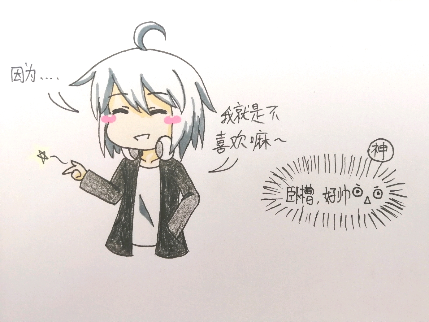 脑洞完结(ω)