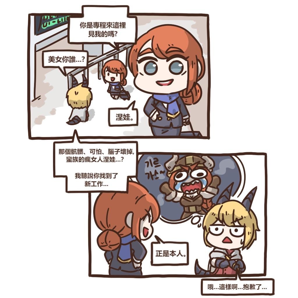 坎公q版四格漫画四