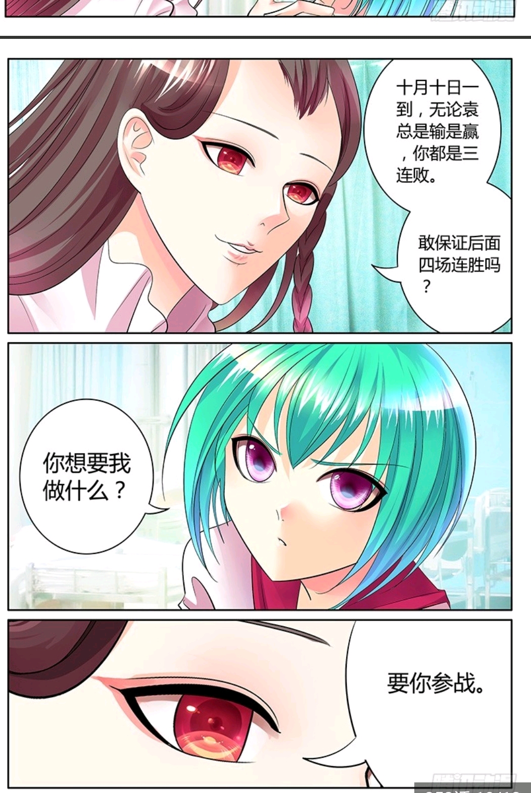 我也算是个原作党,也是通过花香蘑菇的君临臣下漫画才了解到出了动漫