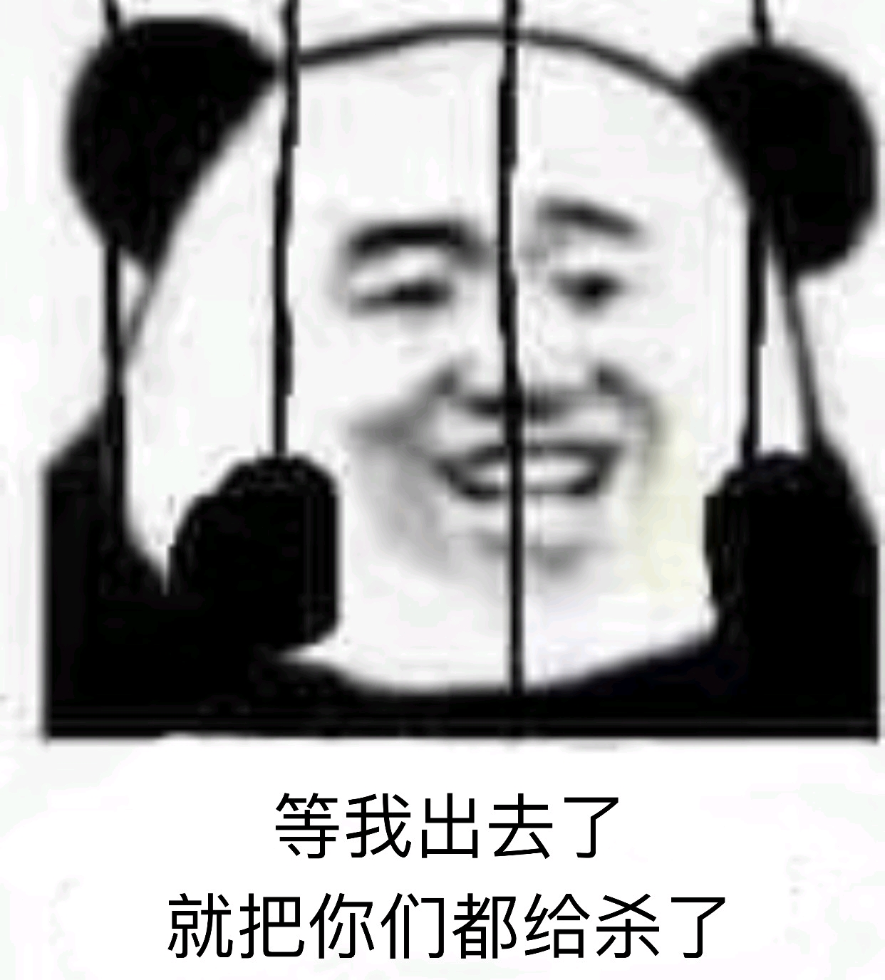 等我出去了就把吃蝙蝠的都杀了