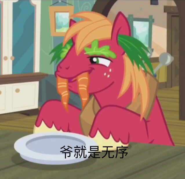 小马宝莉表情包第一弹