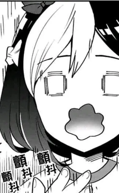 赛马娘漫画表情包2