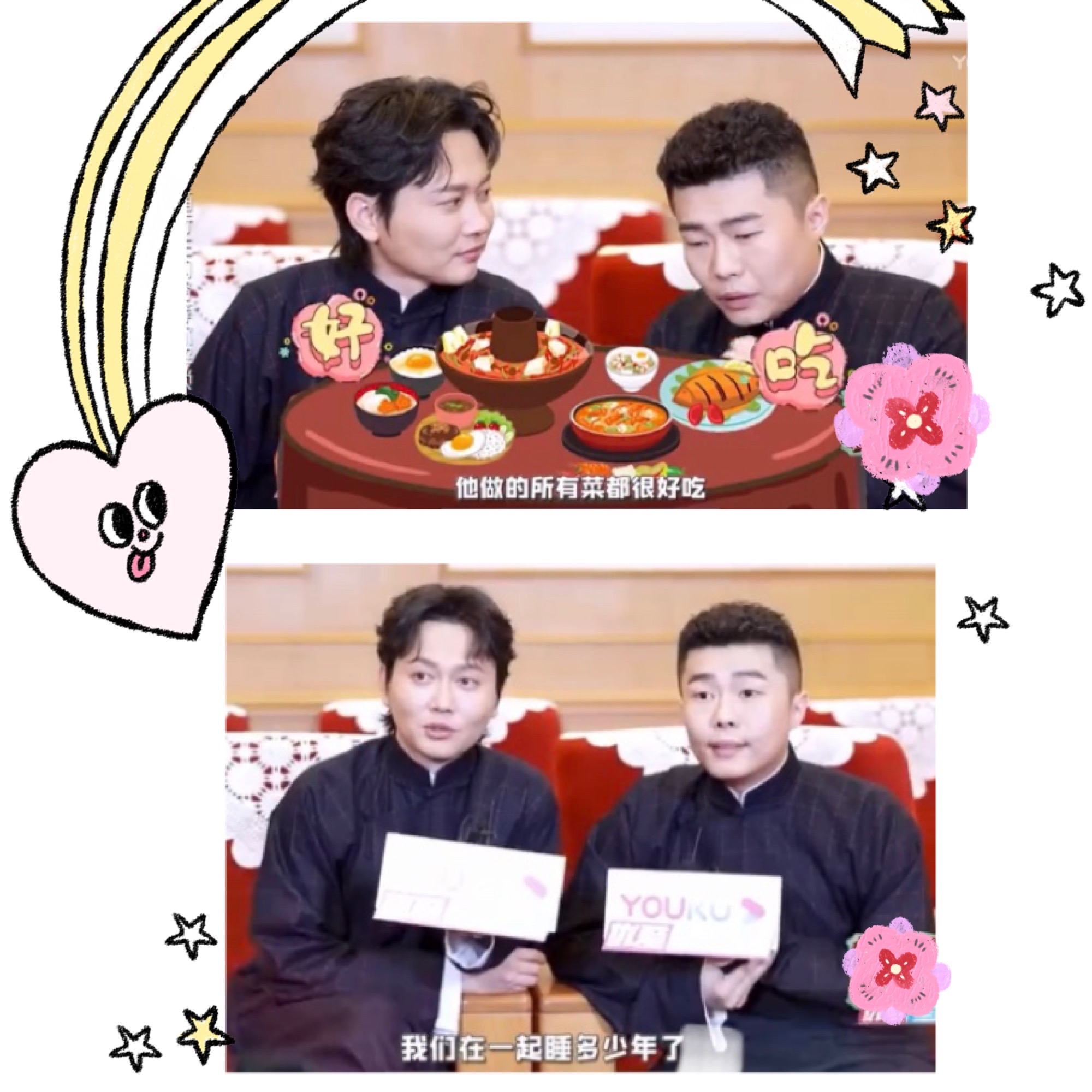 【良堂】小确幸(28)
