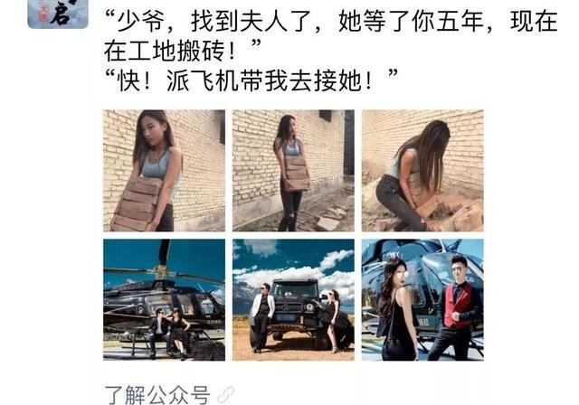 现在的网络小说广告都这么沙雕吗?霸道总裁已经满足不
